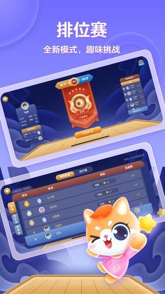 聂卫平少儿围棋app