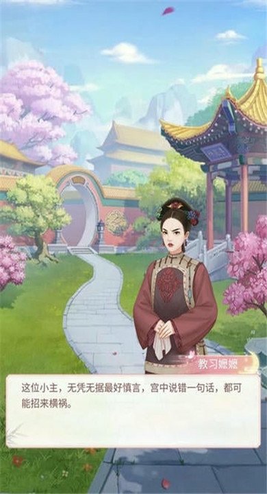 宫廷心计最新版