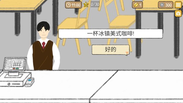 小咖啡馆的故事最新版