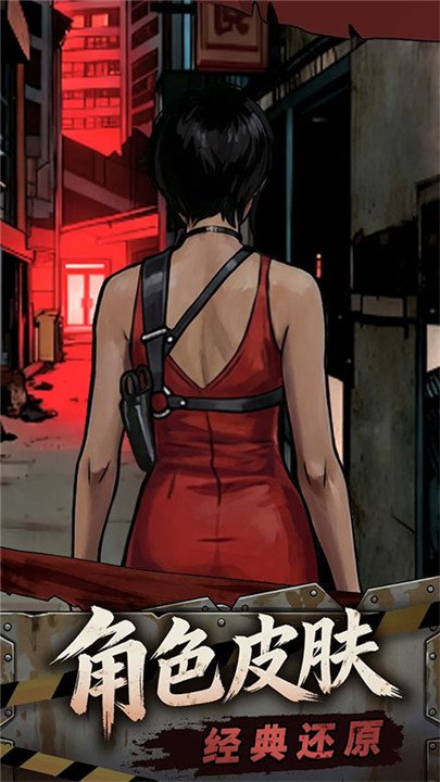 防线幸存者最新版