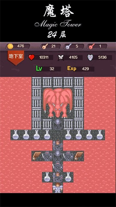 魔塔24层最新版