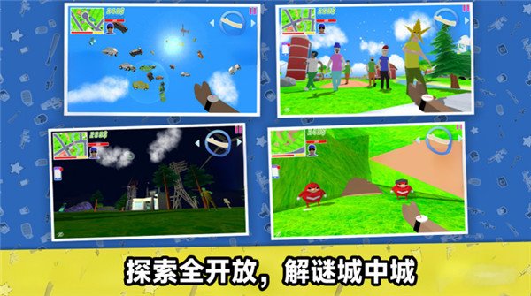 像素城市大乱斗最新版