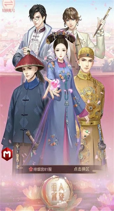 宫廷心计最新版