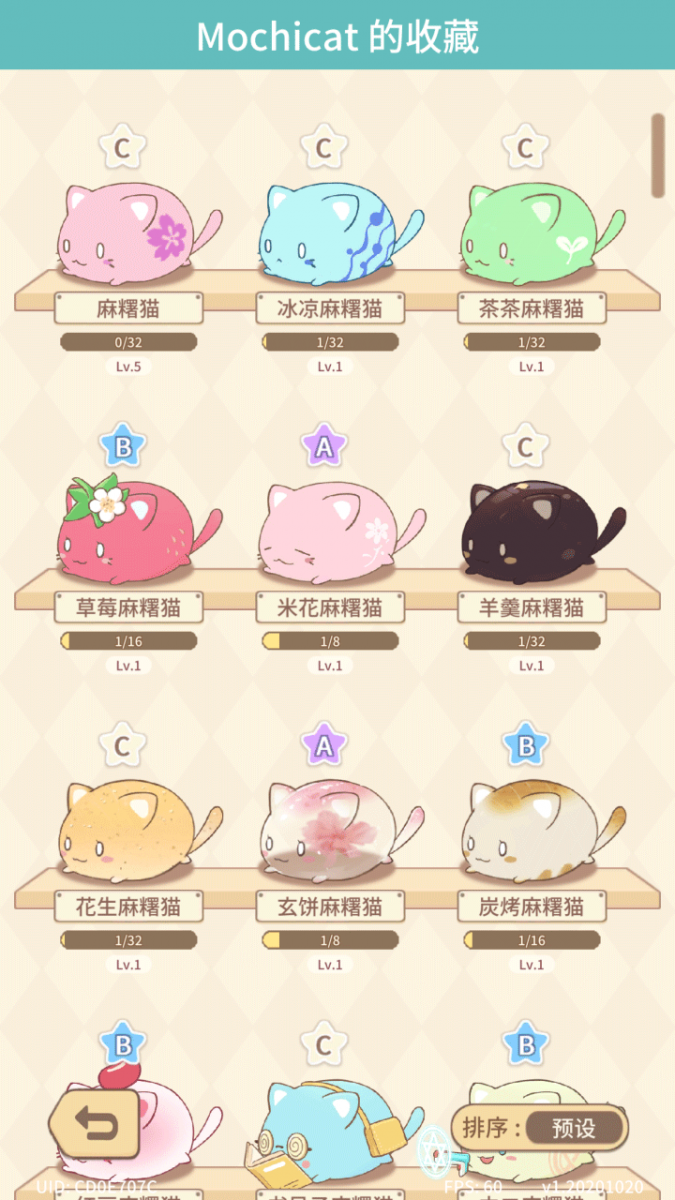 麻薯猫收藏最新版