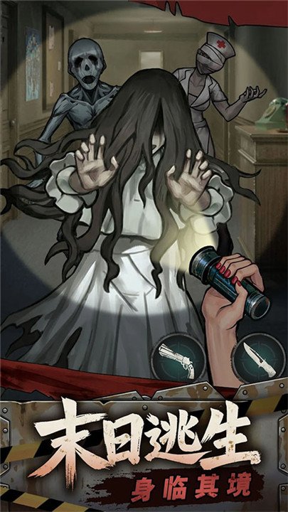 防线幸存者最新版