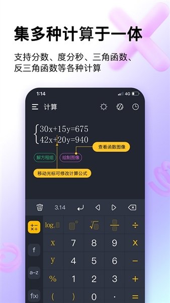 学生计算器app