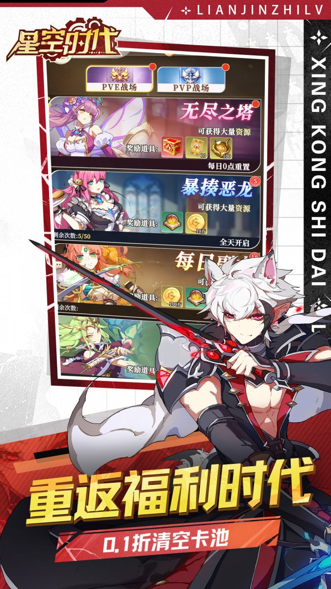 星空时代最新版