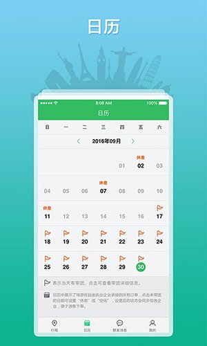 全国导游之家app