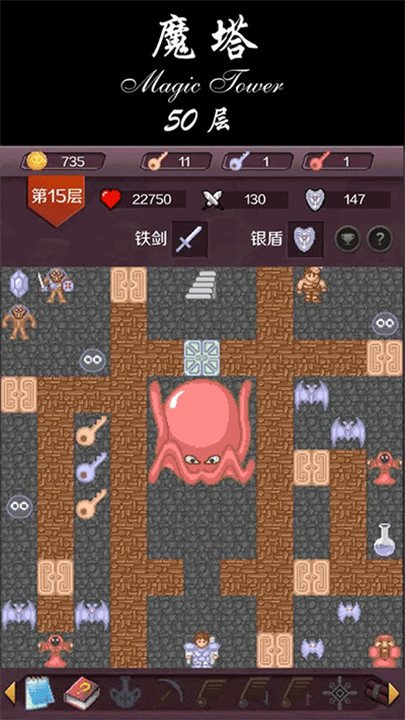 魔塔24层最新版