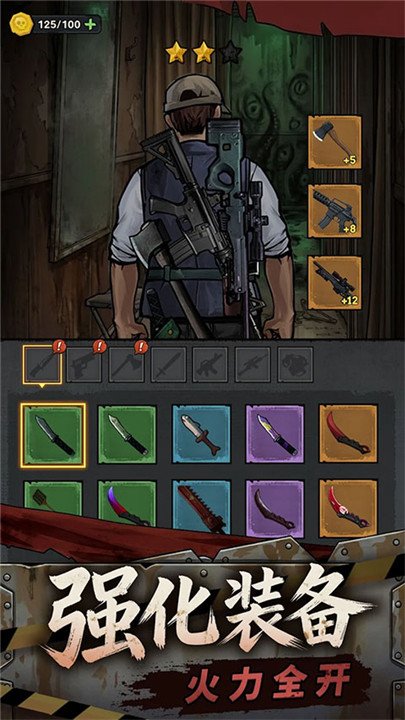 防线幸存者最新版