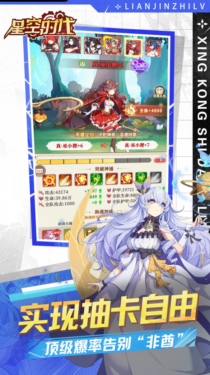 星空时代最新版