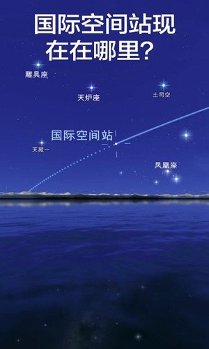 星空漫步2app