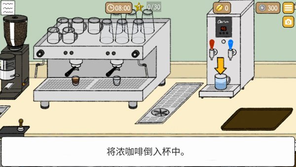 小咖啡馆的故事最新版