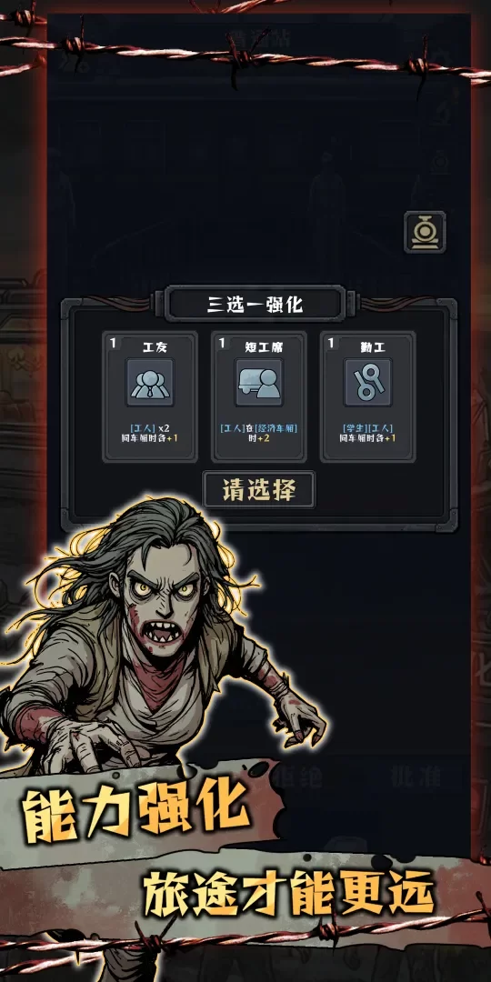 我在末日开火车最新版