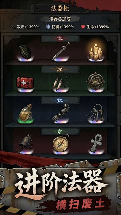 防线幸存者最新版