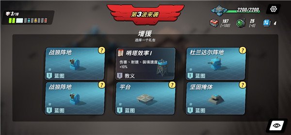 塔之统治最新版