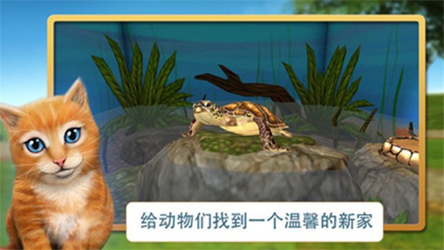 宠物世界3D我的动物救援最新版