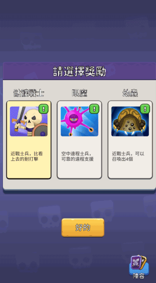 怪物军团最新版
