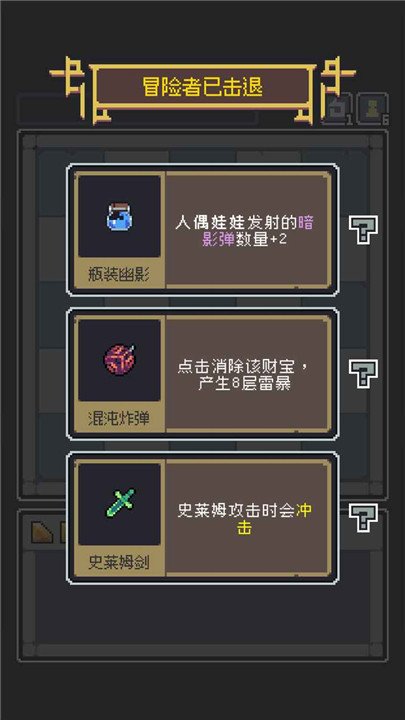 魔王终局最新版