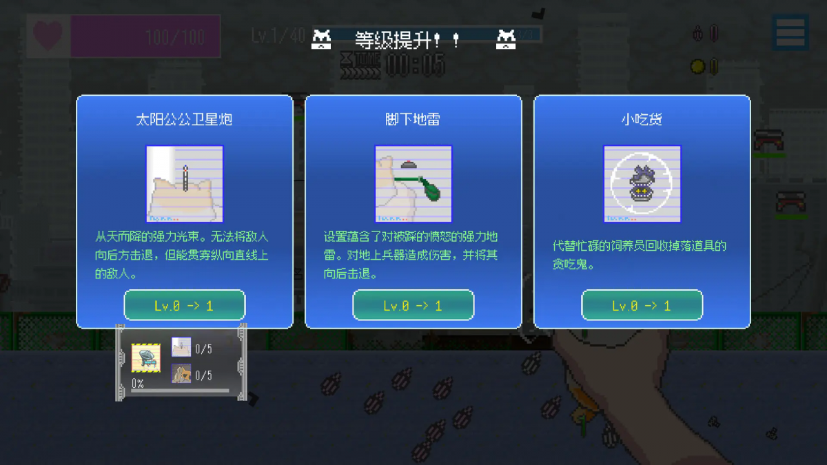 最终兵器鼠鼠最新版