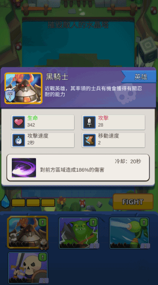 怪物军团最新版