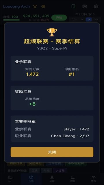 芯片大亨最新版