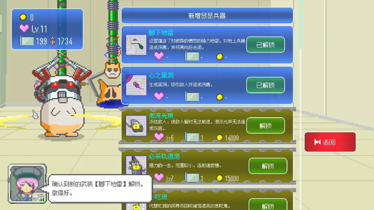 最终兵器鼠鼠最新版