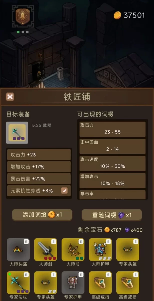 猎魔寻宝团最新版