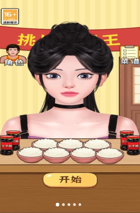 疯狂的嘴巴最新版