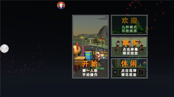 璀璨都市之光最新版