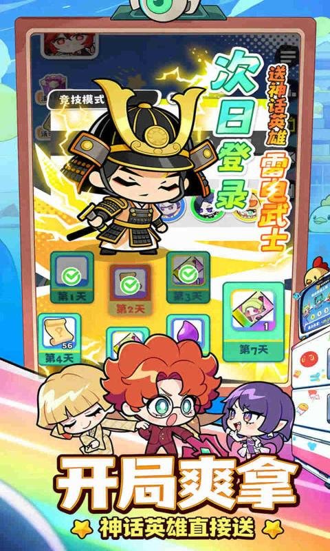 泡泡计划最新版