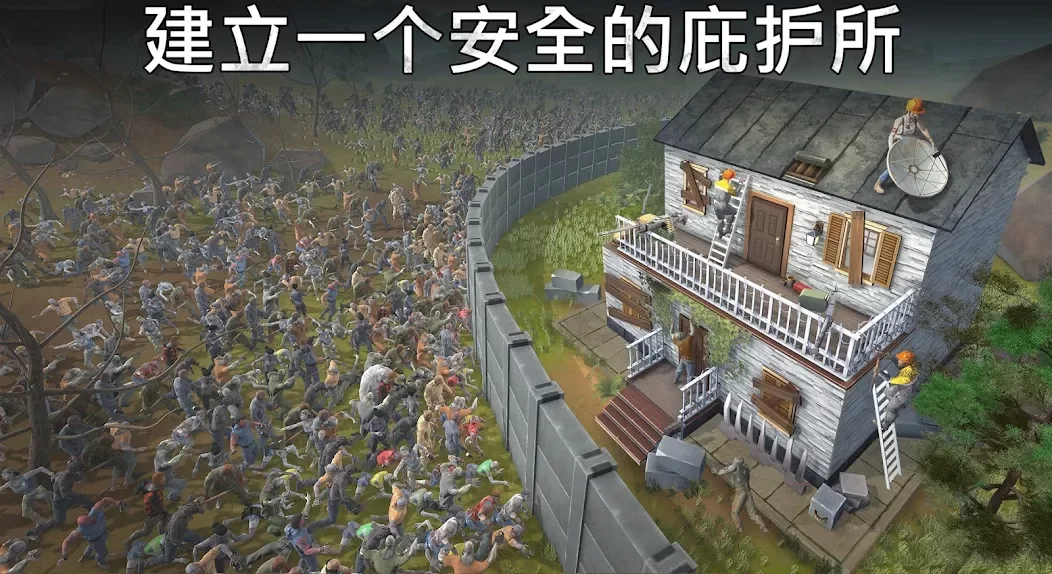 让我们生存最新版