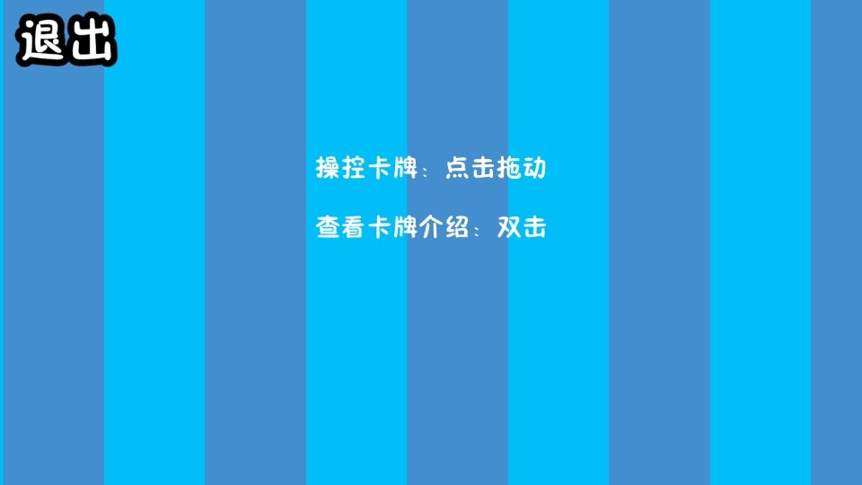 三角洲堵桥塔防最新版