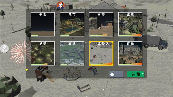 璀璨都市之光最新版