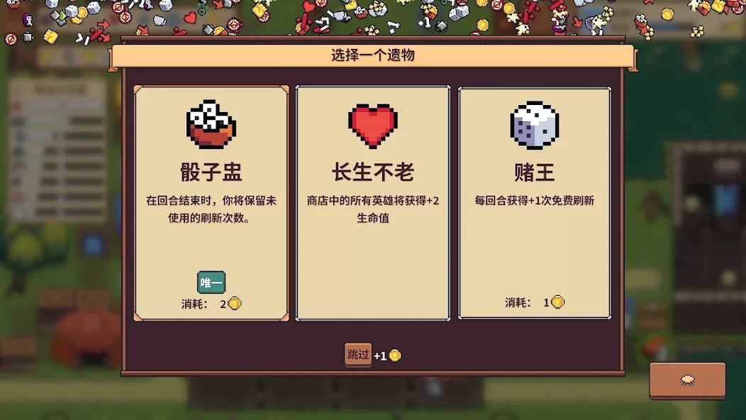 自走骑士团最新版