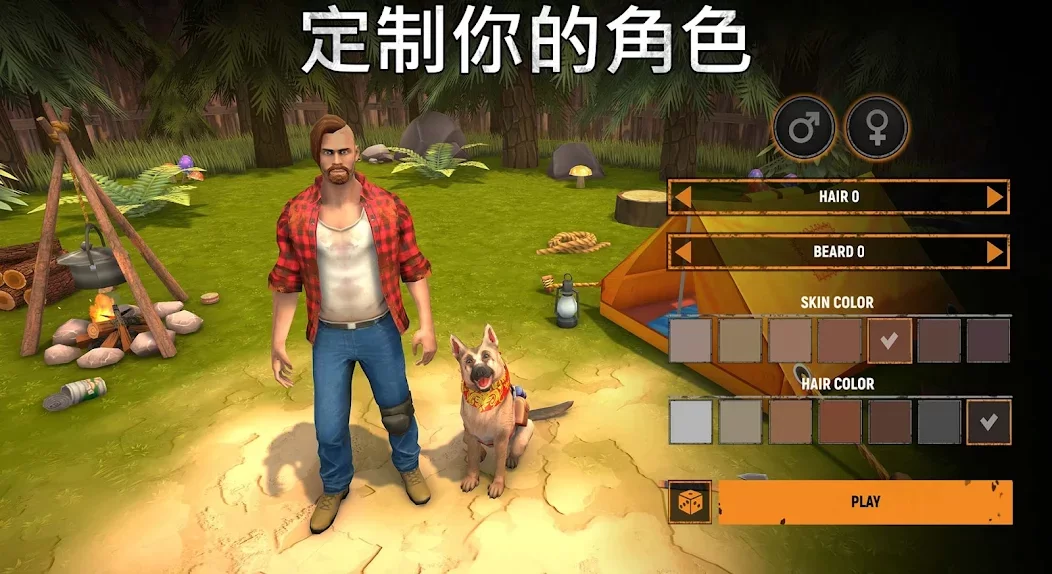 让我们生存最新版