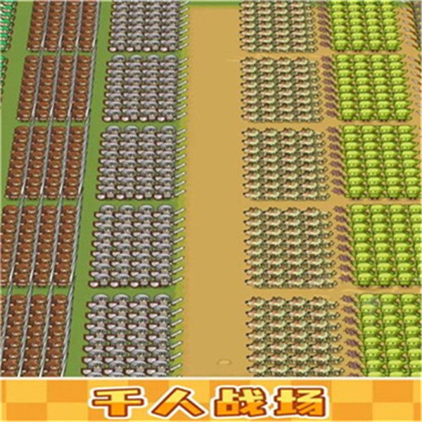 小兵三选一最新版
