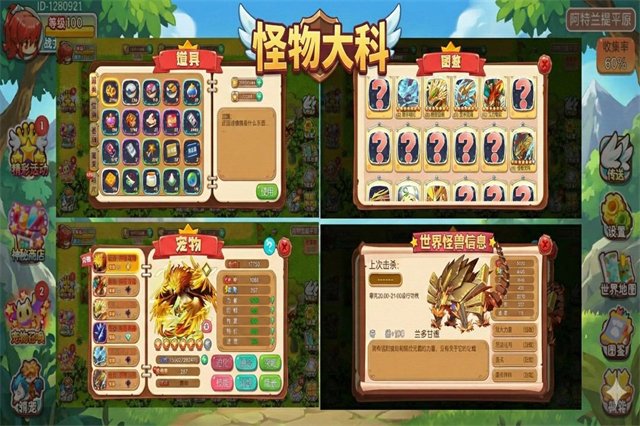 马戏团之夜最新版