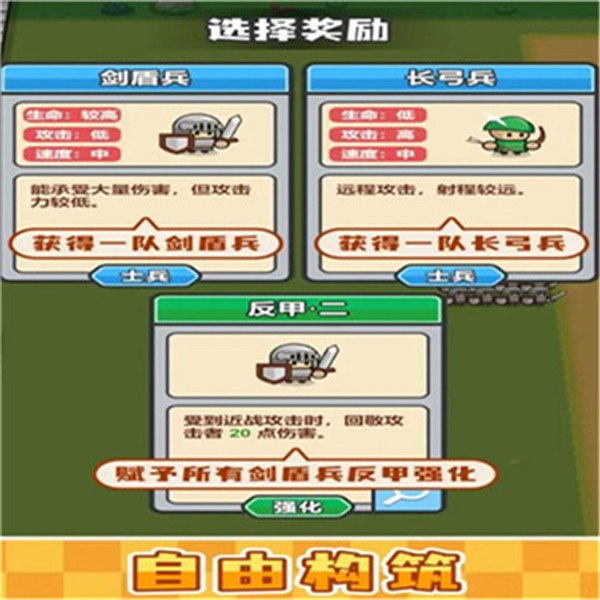 小兵三选一最新版