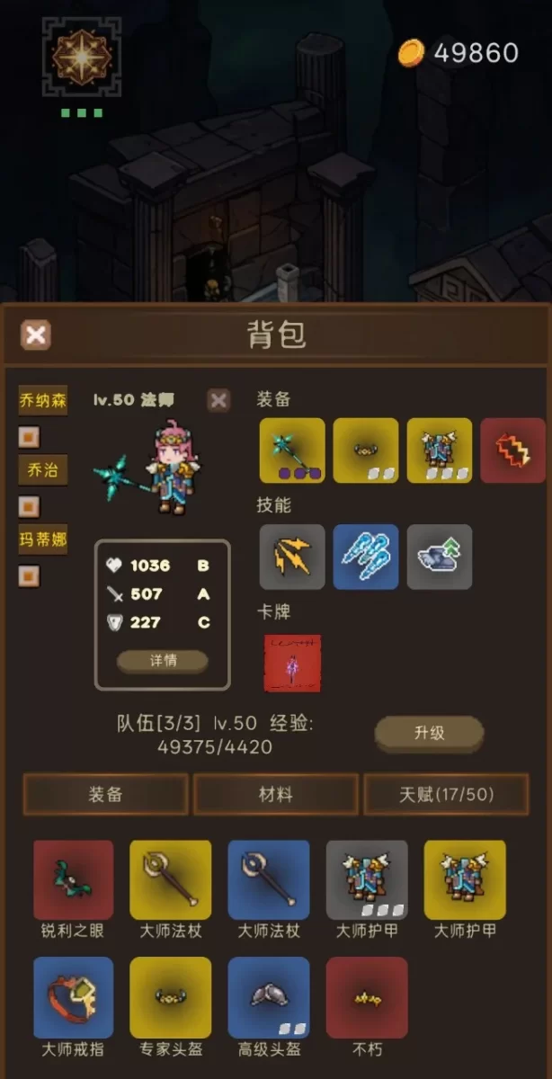 猎魔寻宝团最新版
