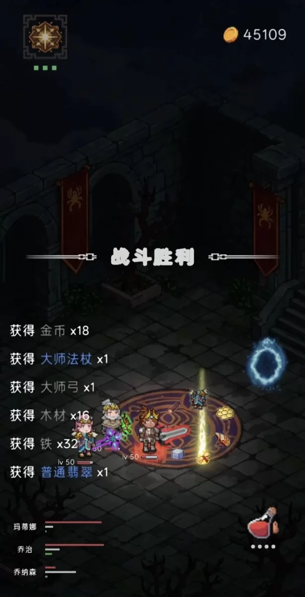 猎魔寻宝团最新版