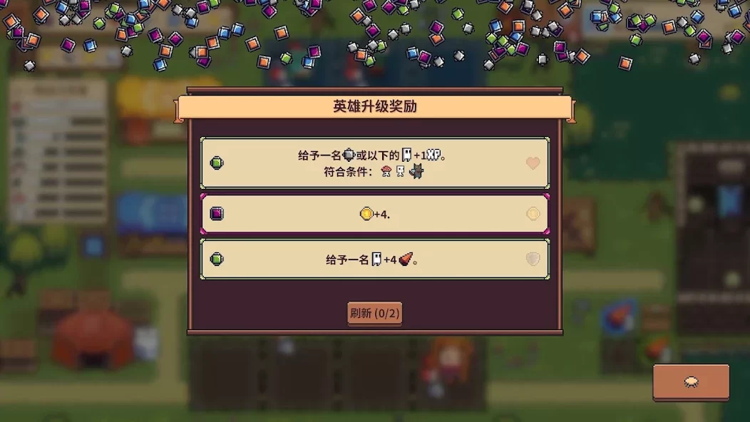 自走骑士团最新版