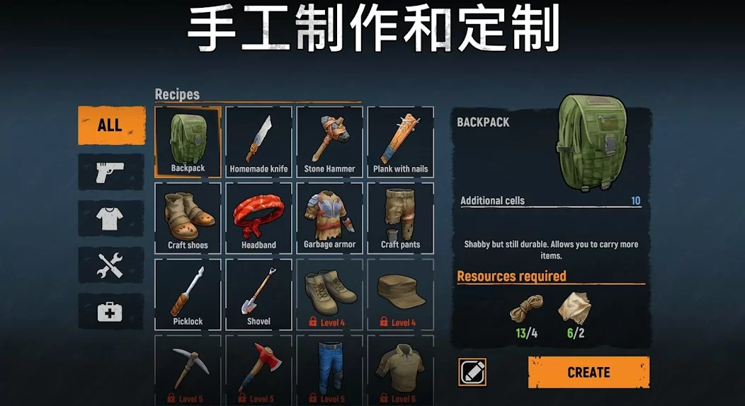 让我们生存最新版