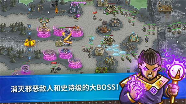 王国保卫战1最新版
