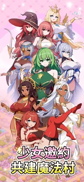 魔法村物语最新版