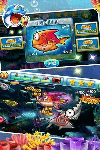 大鱼吃小鱼2最新版