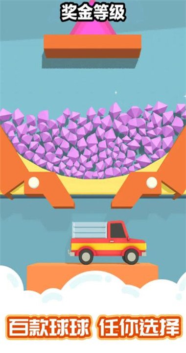 沙滩球球最新版