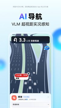 百度地图导航2023版本免费下载