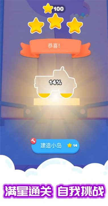 沙滩球球最新版