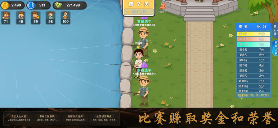 生计与沉冤最新版